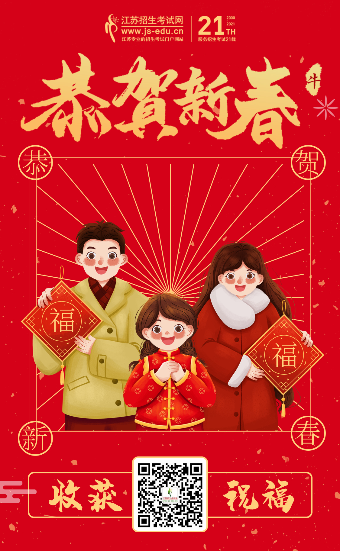 恭賀新春.jpg