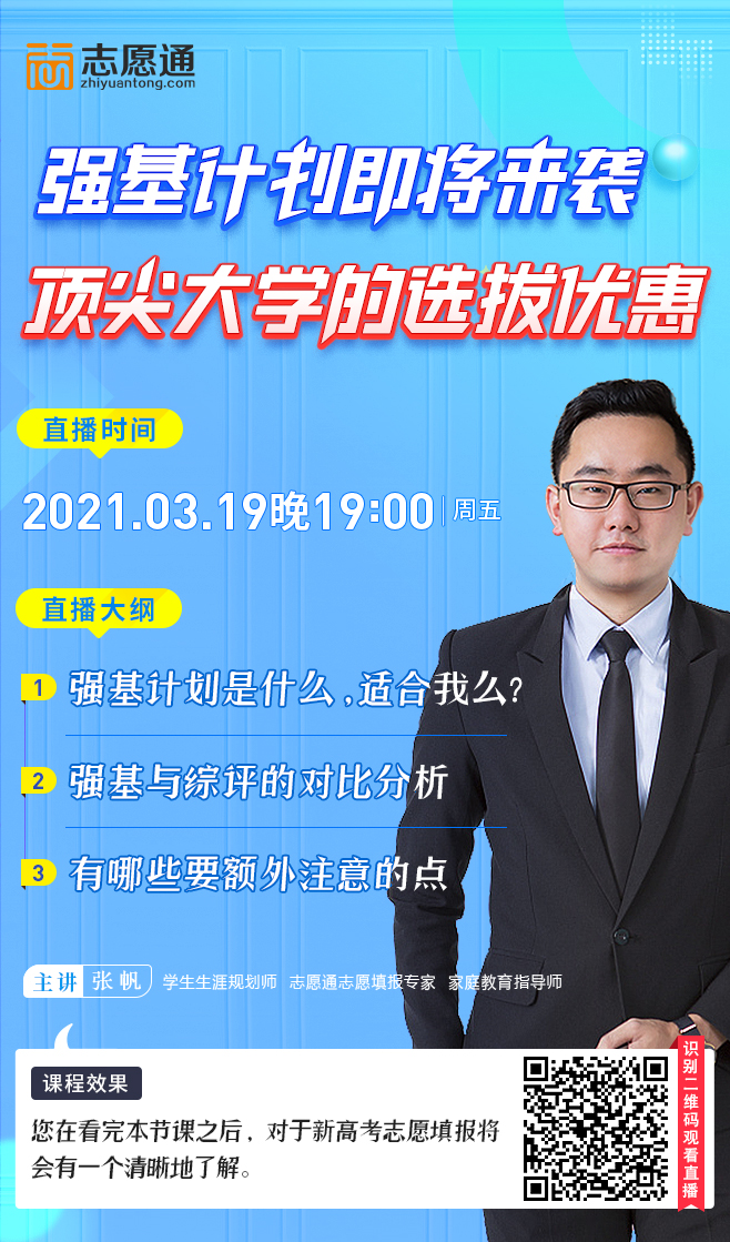 直播宣傳圖[3月19]_01.jpg