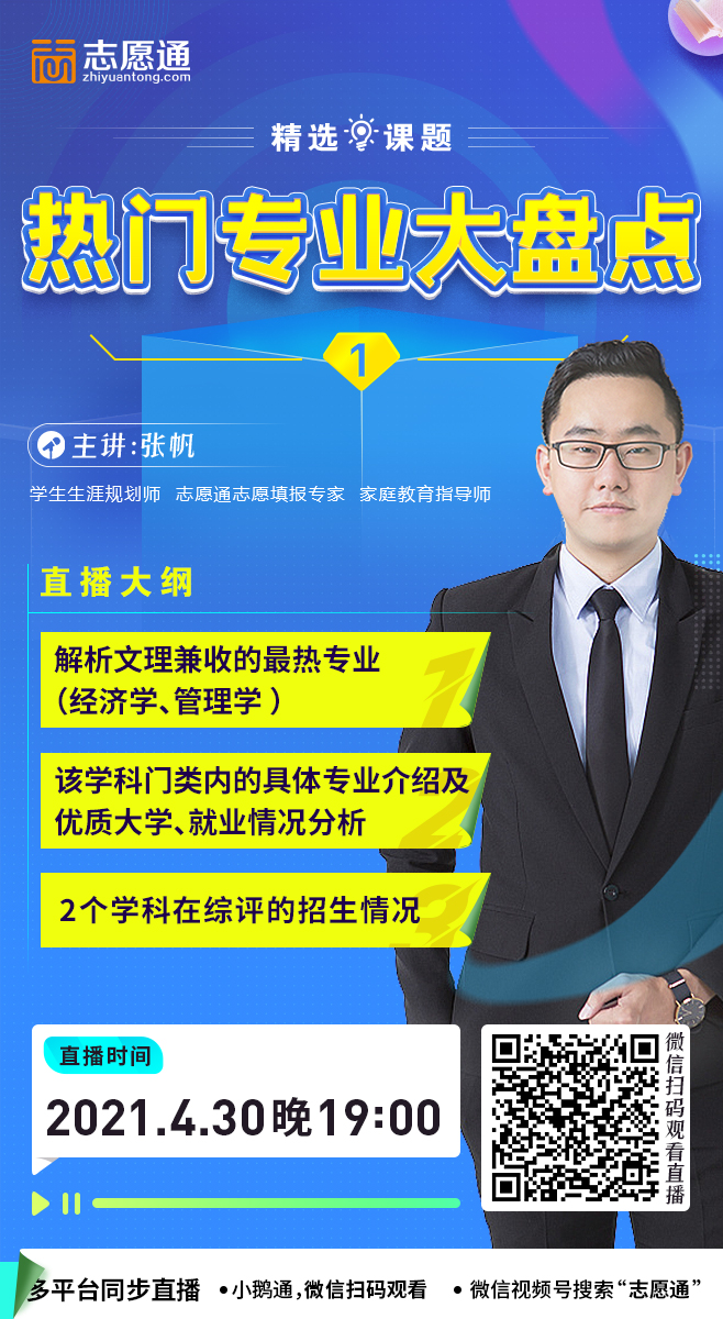 直播宣傳圖[4月30].jpg
