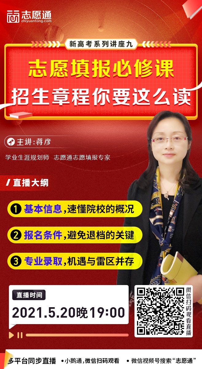 直播宣傳圖[5月20].jpg