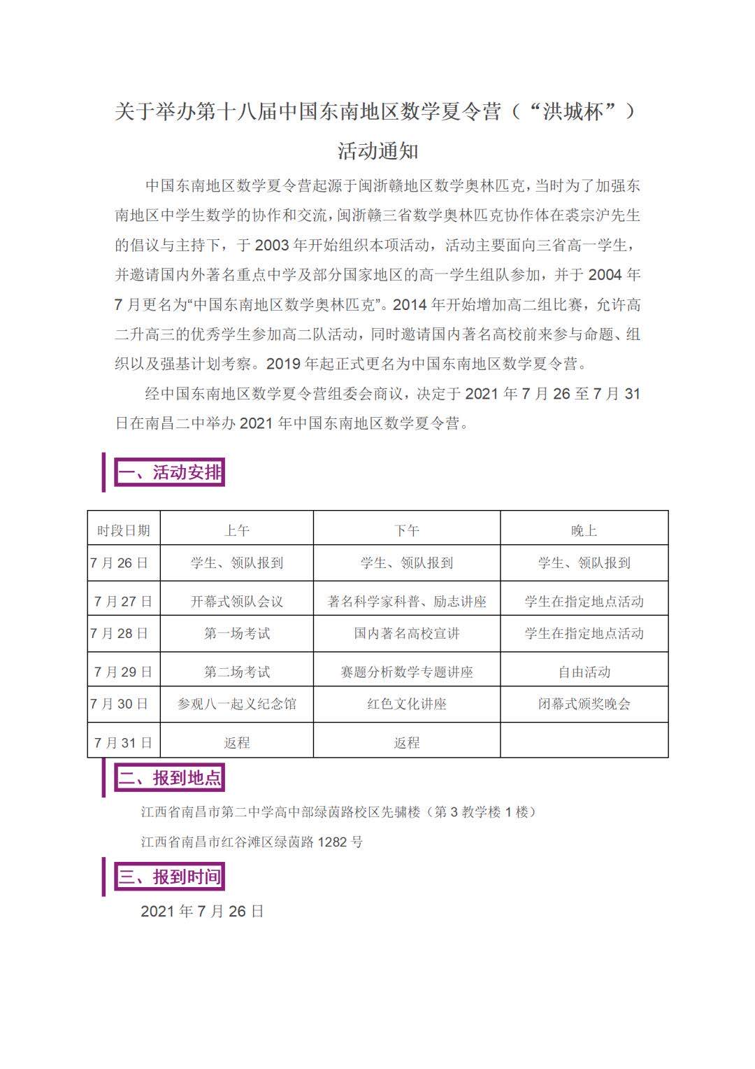 微信圖片_20210528090302.png