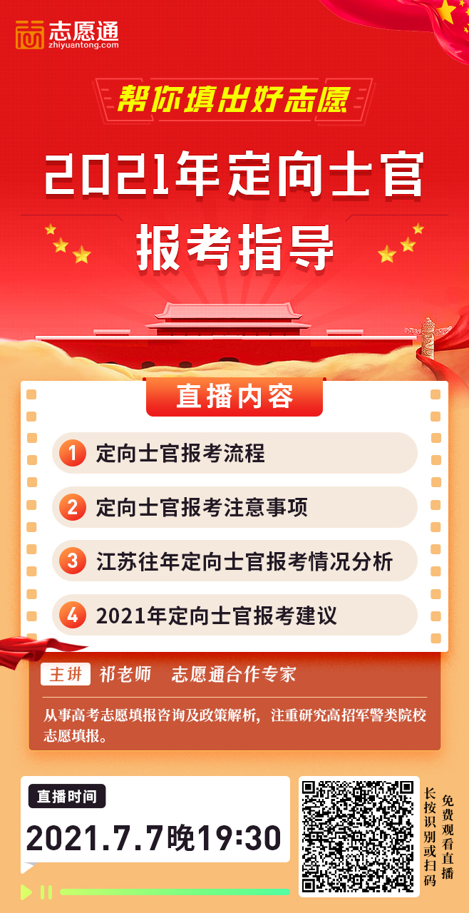 直播宣傳圖[7月7].jpg