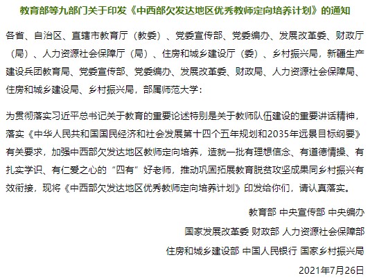 Dingtalk_20210804093044.jpg
