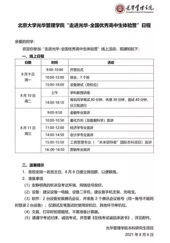 Dingtalk_20210810092542.jpg