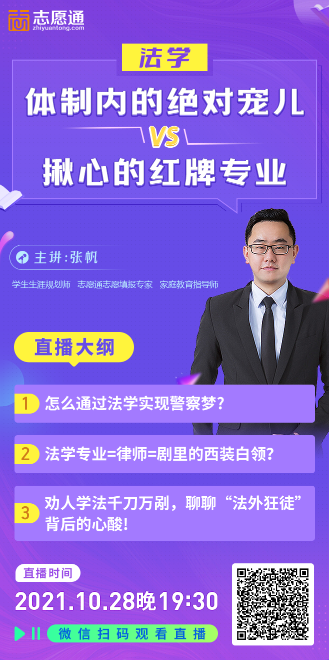 直播宣傳圖10-28.png