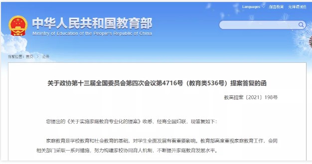 Dingtalk_20211111092245.jpg