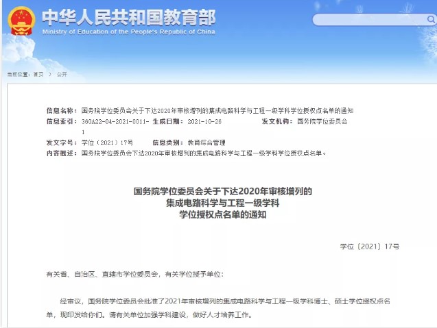 Dingtalk_20211115091532.jpg
