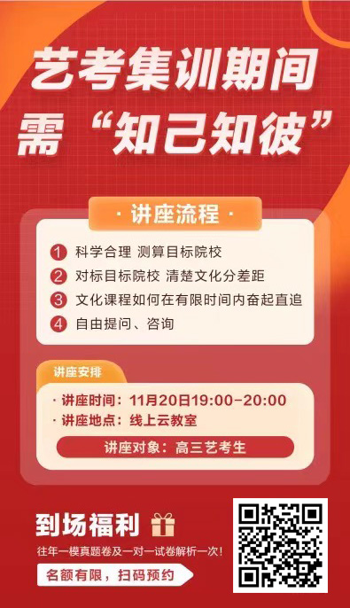 11.20藝考社群推廣用.jpg