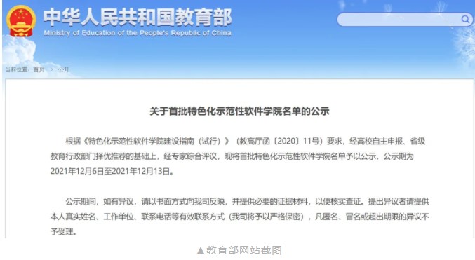 Dingtalk_20211208090601.jpg