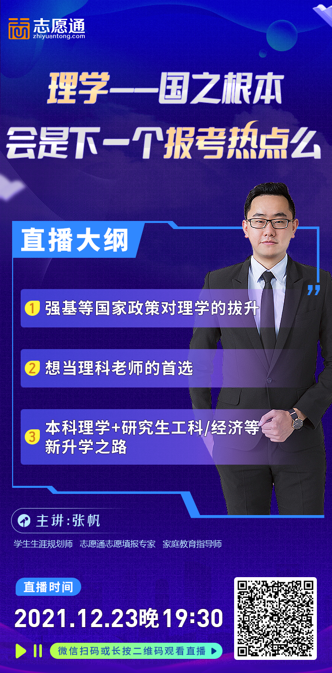 直播宣傳圖12-23.png