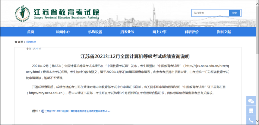 QQ瀏覽器截圖20211228112036.png