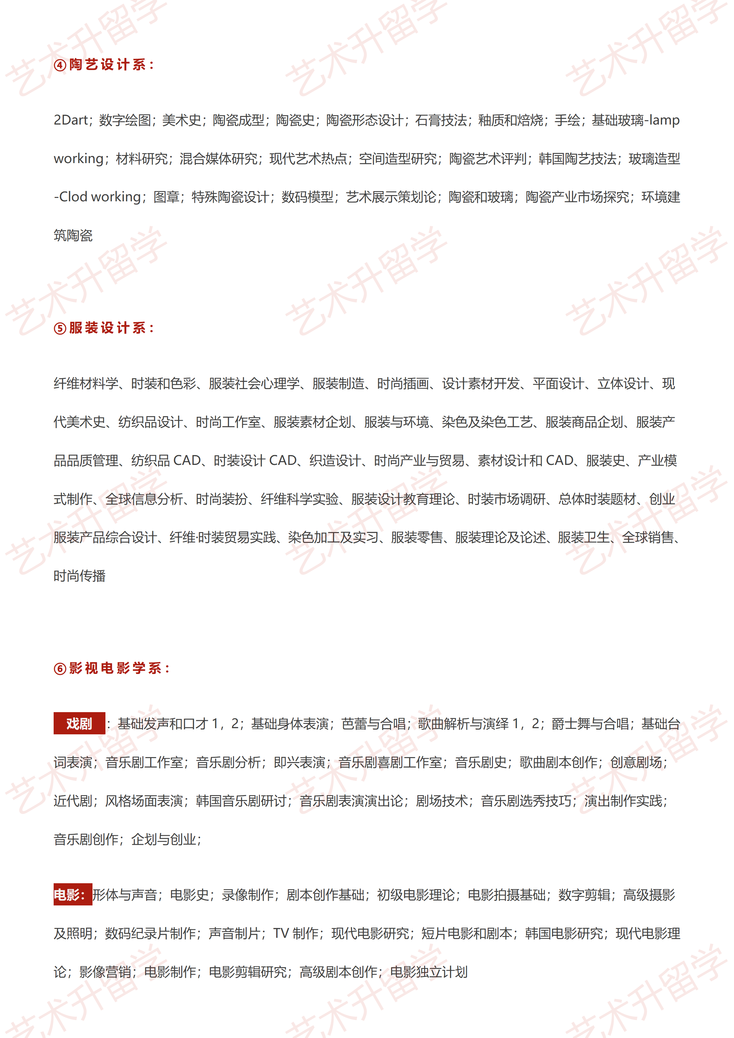 漢陽大學(xué)_02.png