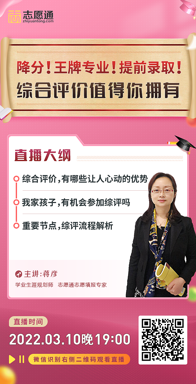 直播宣傳圖.png