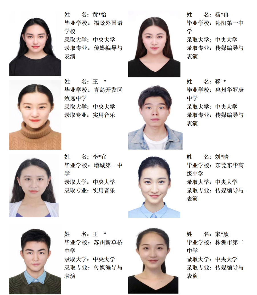 31705-2022年中央大學本科春季招生簡章_01.png