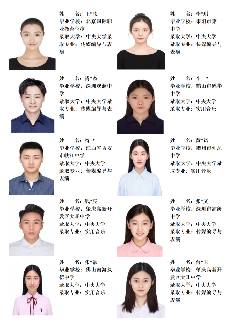 31705-2022年中央大學本科春季招生簡章_09.png
