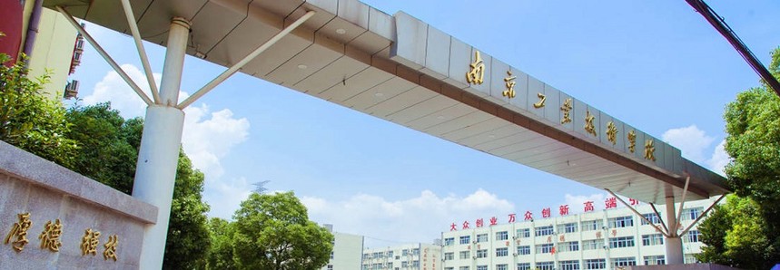 南京工業(yè) 配圖5.jpg