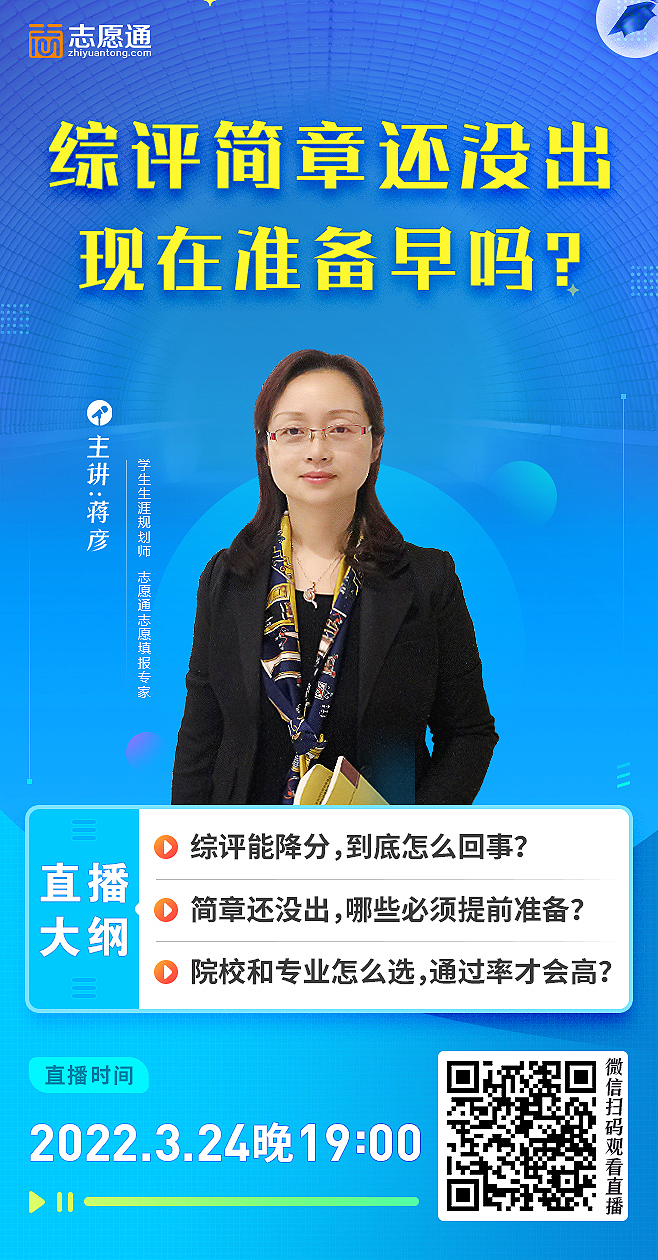 直播宣傳圖.jpg