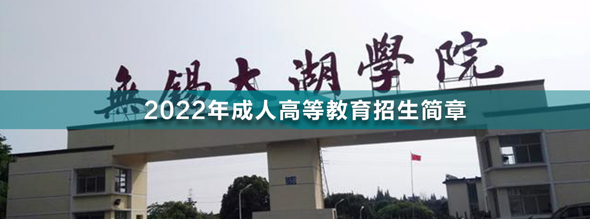 無(wú)錫太湖學(xué)院.jpg