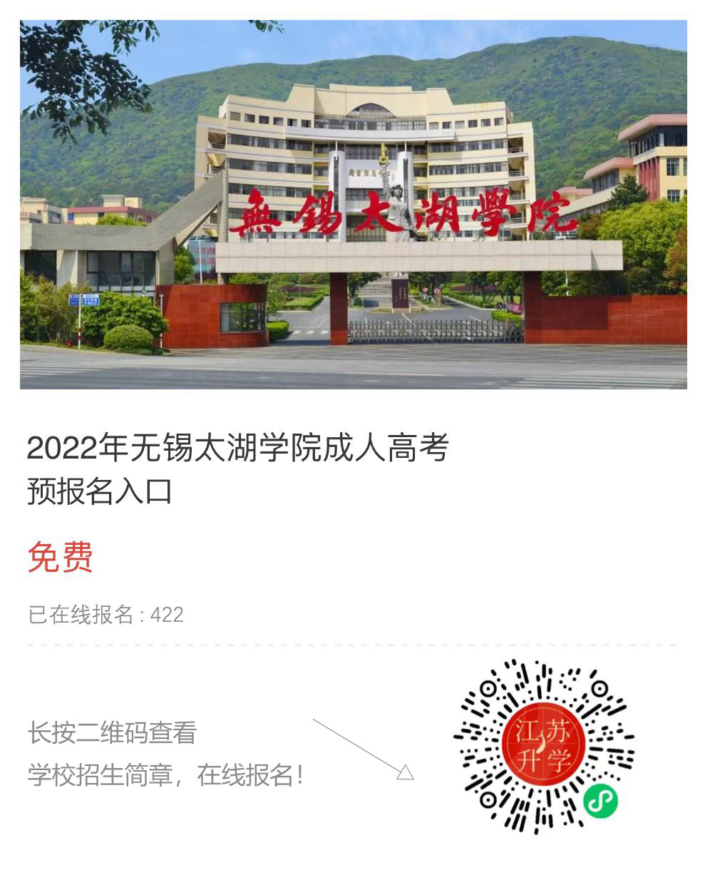 無(wú)錫太湖學(xué)院.jpg