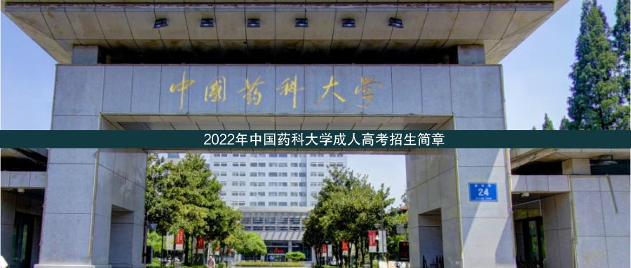 中國藥科封面.png
