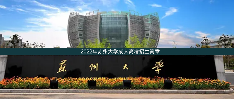 蘇州大學(xué)封面.png