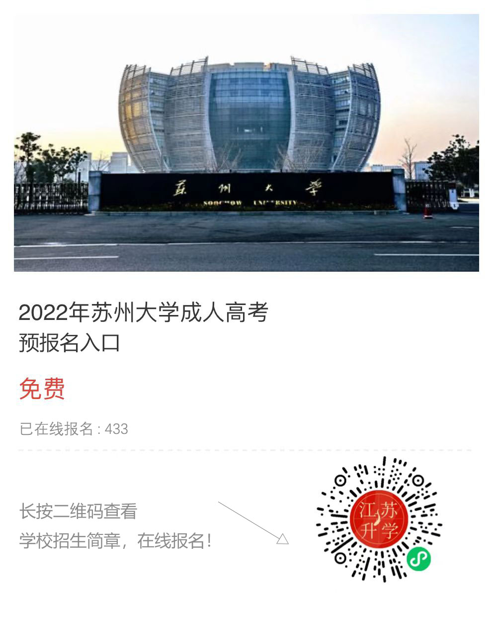 蘇州大學(xué).jpg
