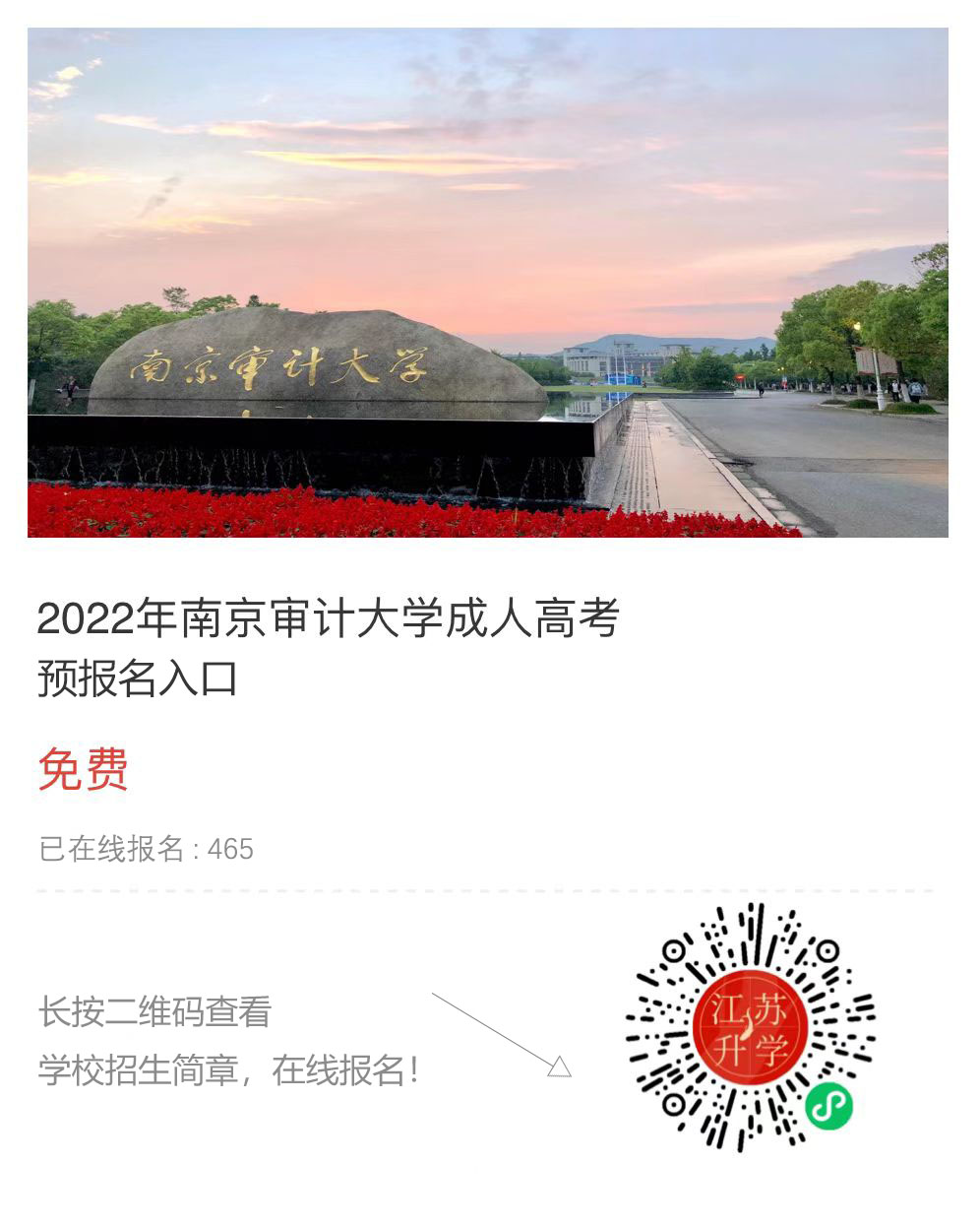 南京審計(jì)大學(xué).jpg