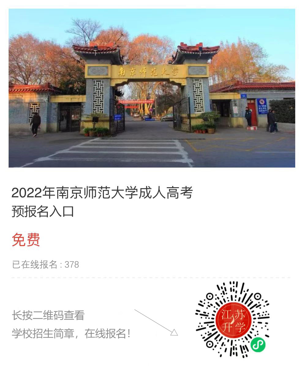 南京師范大學(xué).jpg