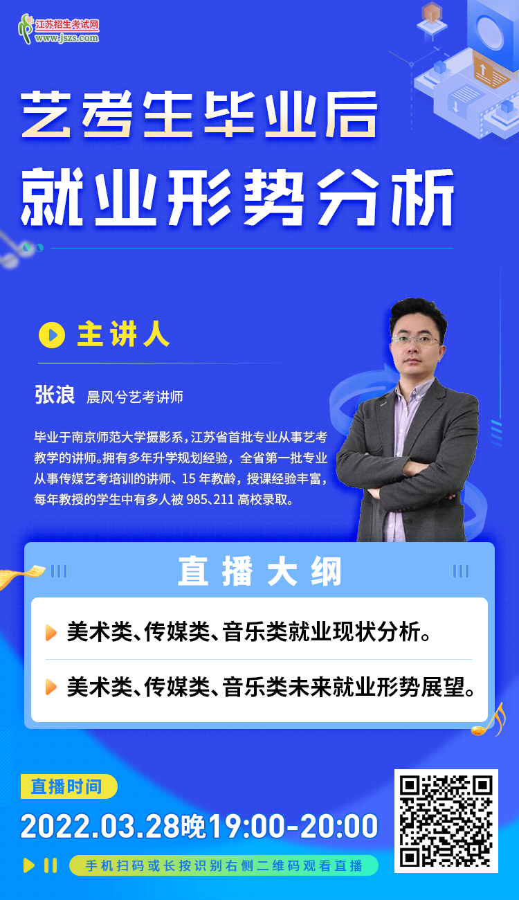 前程網(wǎng)直播宣傳圖-直播二維碼_01.png