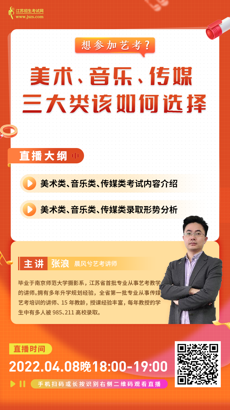前程網(wǎng)直播宣傳圖-直播二維碼.png