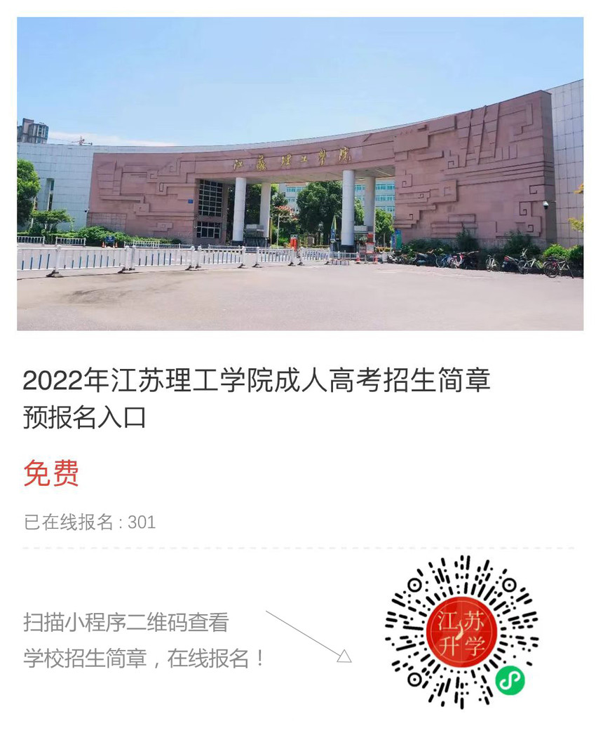 江蘇理工學(xué)院.jpg