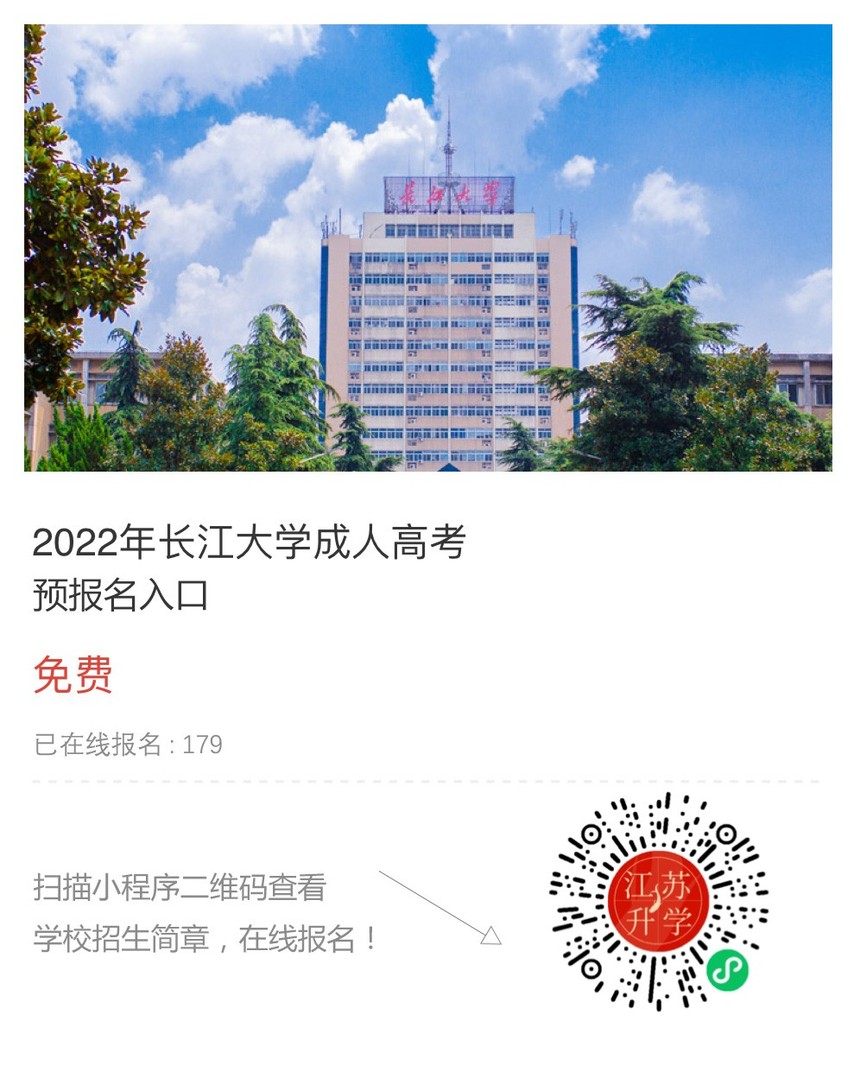長(zhǎng)江大學(xué).jpg