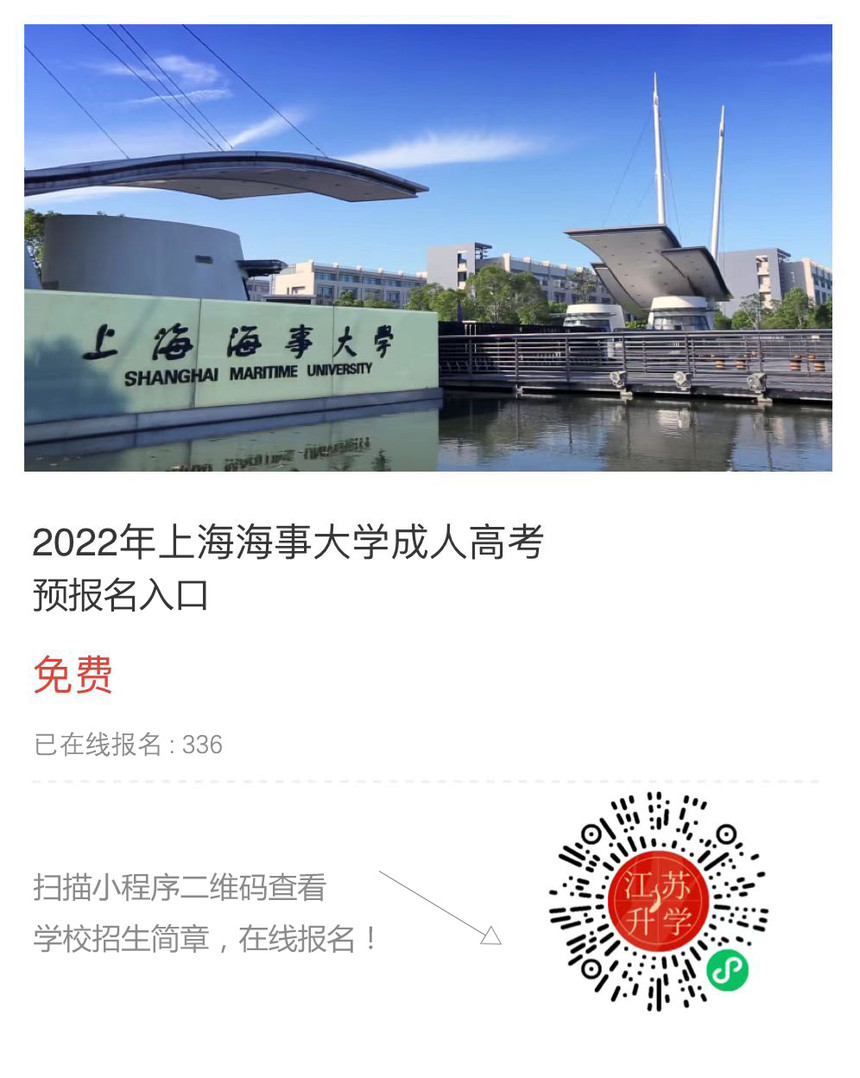 上海海事大學.jpg