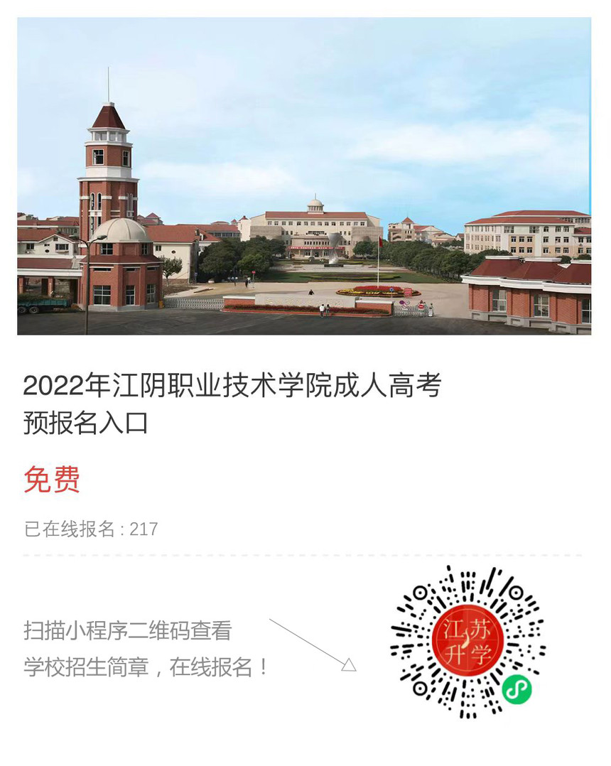 江陰職業(yè)技術(shù)學院.jpg