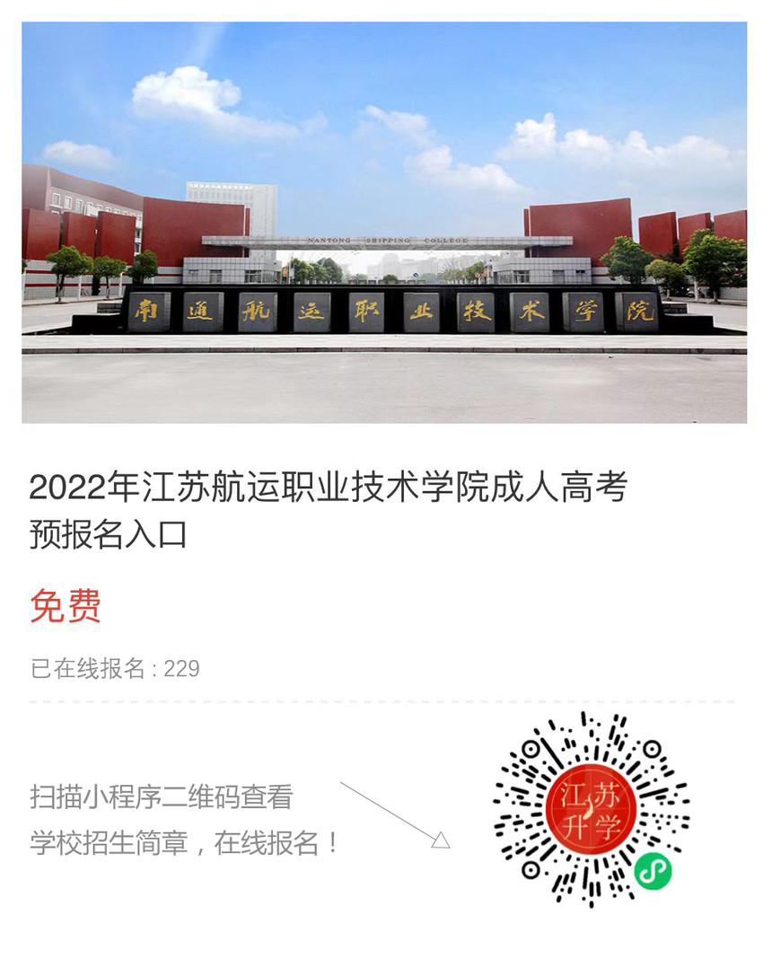 江蘇航運職業(yè)技術(shù)學院.jpg