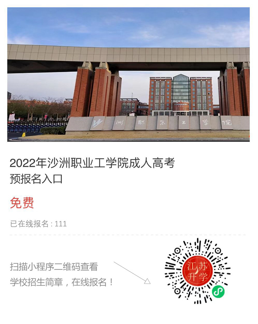 沙洲職業(yè)工學(xué)院.jpg