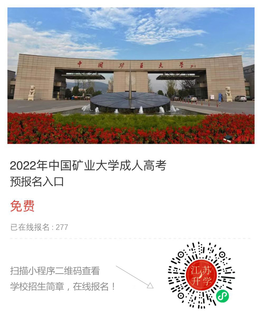 中國礦業(yè)大學(xué).jpg