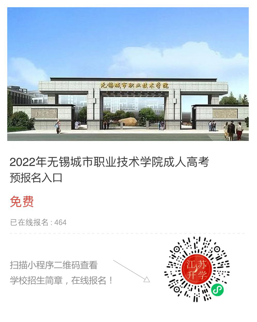 無(wú)錫城市職業(yè)技術(shù)學(xué)院.jpg
