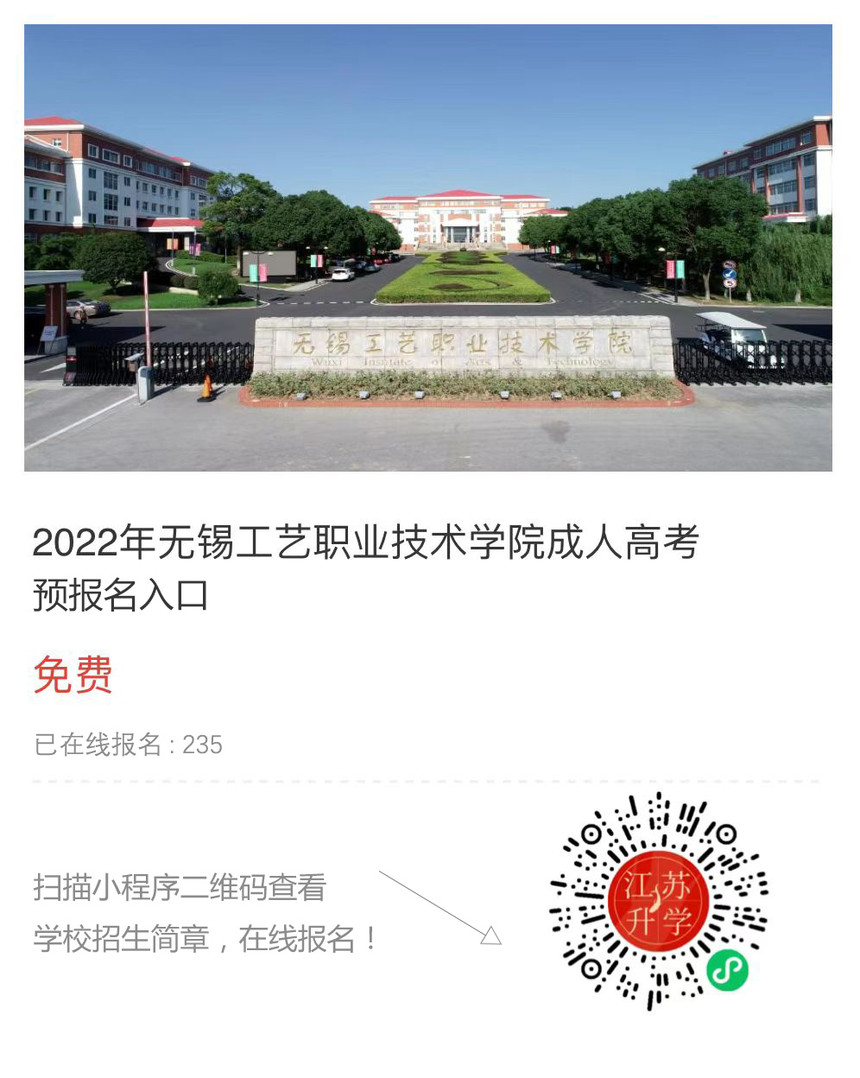 無錫工藝職業(yè)技術學院.jpg