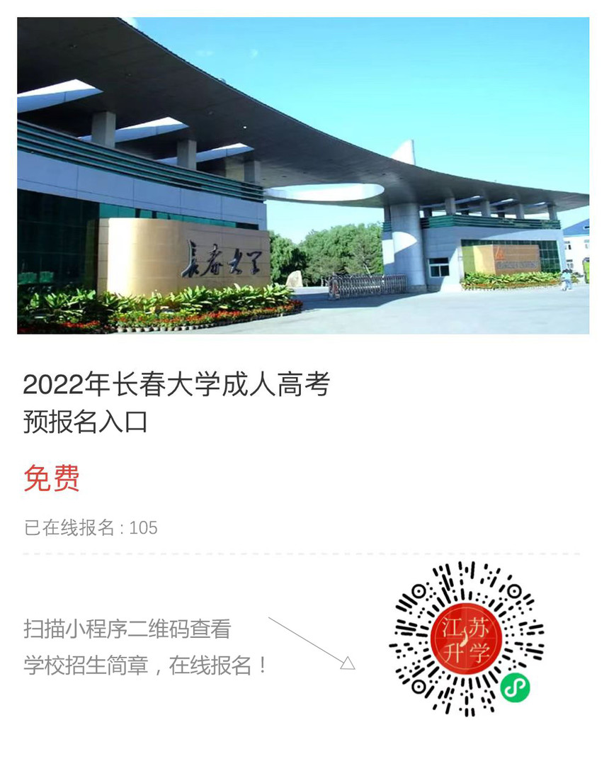 長春大學(xué).jpg