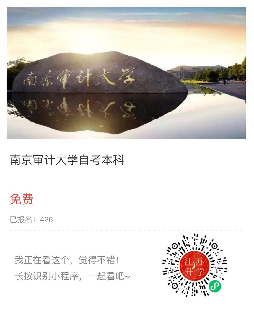 審計小程序.jpg