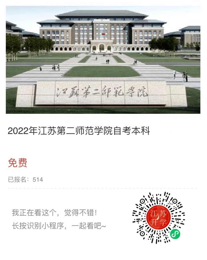 第二師范小程序.jpg
