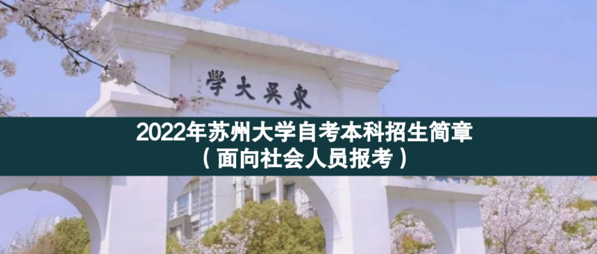 蘇州大學面向.png