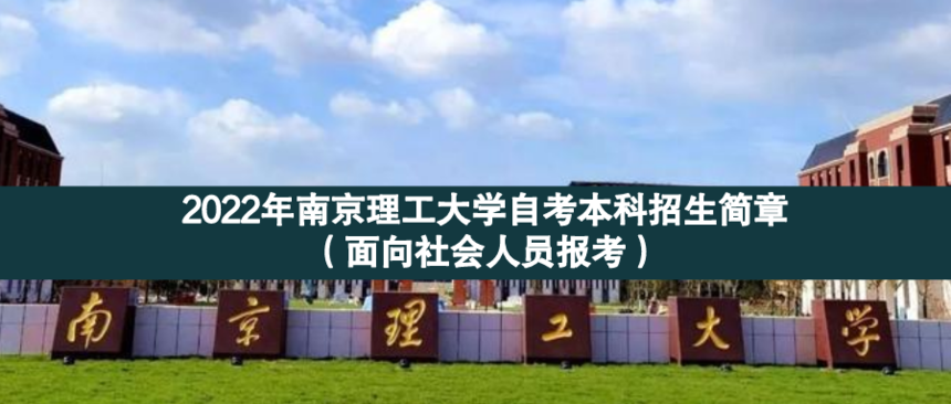 南理工面向.png