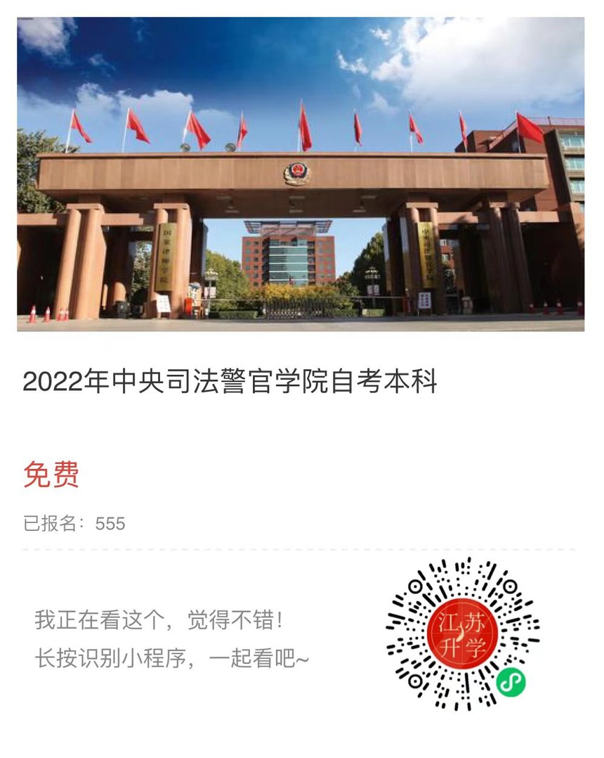 司法小程序.jpg