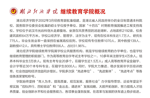 武漢經(jīng)濟(jì)簡(jiǎn)介2.png