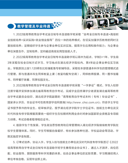 武漢經(jīng)濟(jì)待遇.png