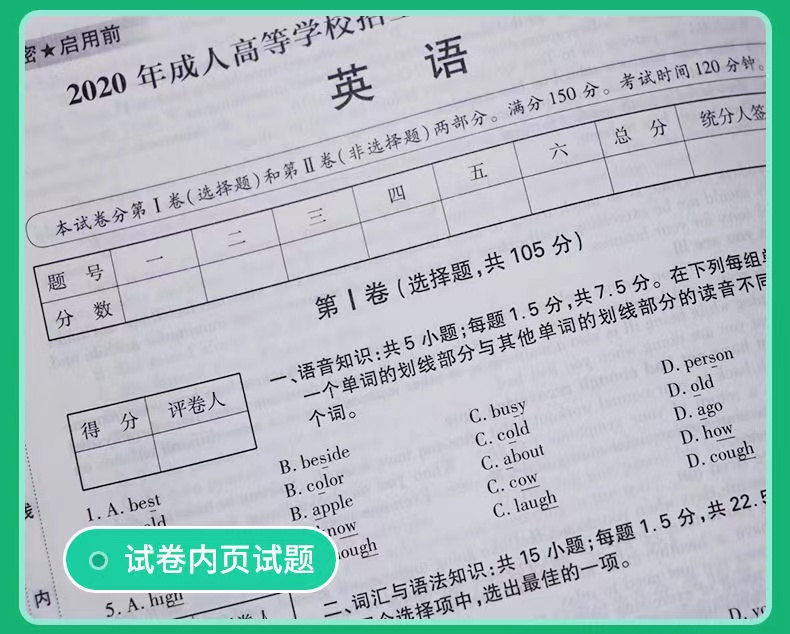 成考4.jpg
