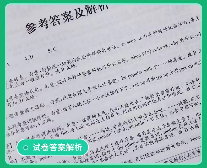成考5.jpg