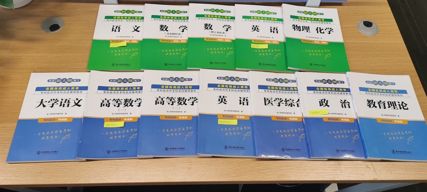 成考書本2.jpg